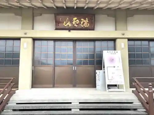 竜源寺(三重県)