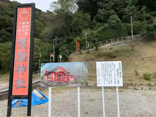 荒熊神社の周辺