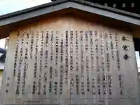 本覚寺(京都府)