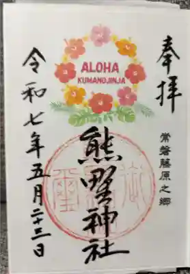 書き置き対応