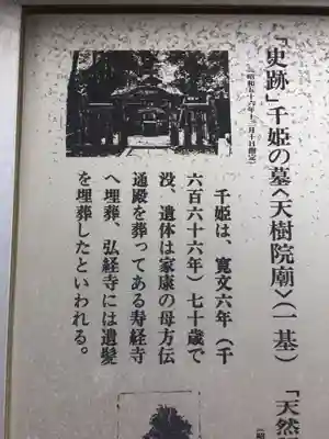 弘経寺の歴史