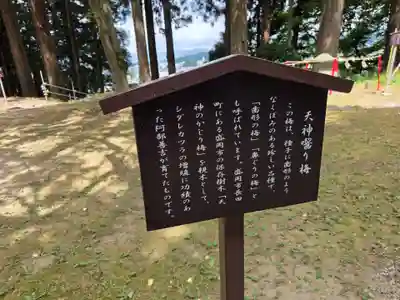 盛岡天満宮(岩手県)