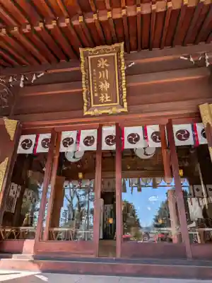 中野沼袋氷川神社(東京都)