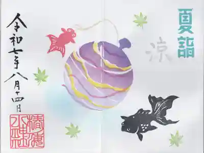 椿ノ海　水神社(千葉県)