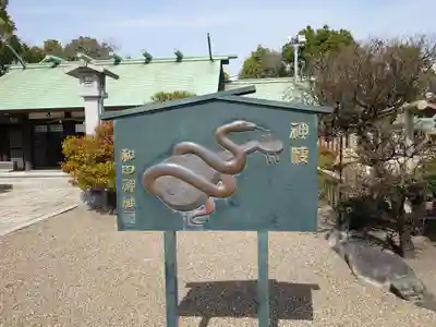 和田神社のその他建物