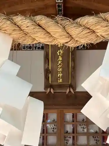 佐麻久嶺神社の本殿・本堂