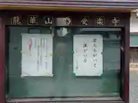 受楽寺のその他建物