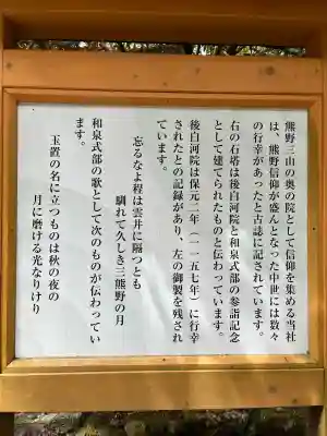 玉置神社(奈良県)