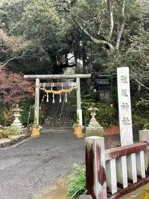 龍尾神社(静岡県)