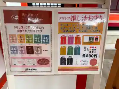 芸能神社の{uncategorized: "未分類", other: "その他", undefined: "問題あり", building: "その他建物", grave: "お墓", sacred_gate: "鳥居", guardian: "狛犬", statue: "像", buddha: "仏像", history: "歴史", nature: "自然", garden: "庭園", animal: "動物", pagoda: "塔", temizu: "手水舎", mountain_gate: "山門・神門", sanctuary: "本殿・本堂", subordinate: "末社・摂社", art: "芸術", scenery: "景色", jizo: "地蔵", ema: "絵馬", goshuin: "御朱印", omikuji: "おみくじ", items: "授与品その他", amulet: "お守り", goshuincho: "御朱印帳", eats: "食事", festival: "お祭り", votive_dance: "神楽", shichigosan: "七五三参", wedding: "結婚式", experience: "体験その他", initially: "初詣", around: "周辺", anti_infection: "感染症対策"}