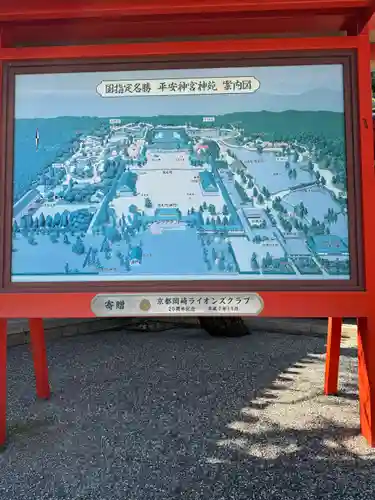 平安神宮(京都府)