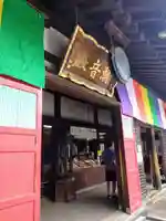 喜多院(埼玉県)