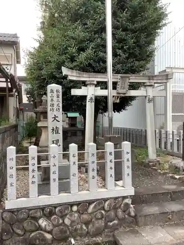 秋葉山尺坊・奥山半僧坊の鳥居