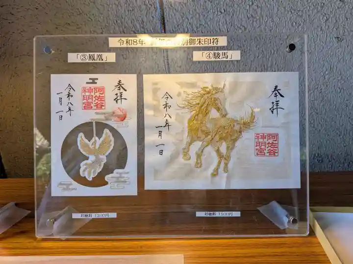 阿佐ヶ谷神明宮(東京都)