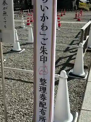 護国寺(東京都)