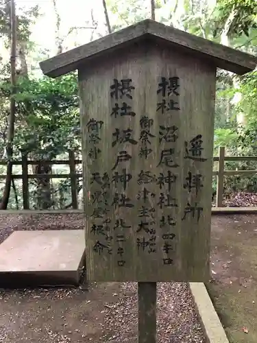 鹿島神宮の歴史