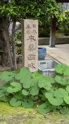 光明寺(大阪府)