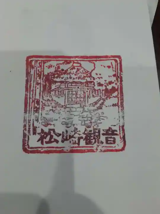 松崎観音(岩手県)