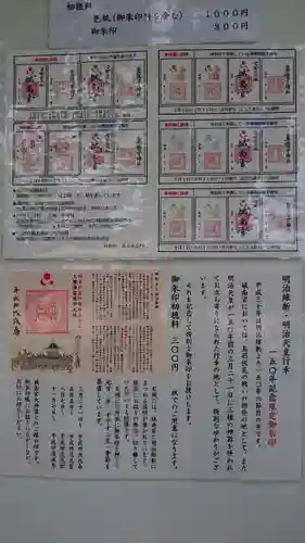 城南宮のその他建物