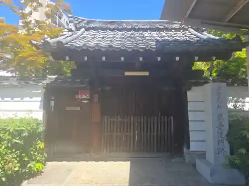 慈受院門跡(京都府)