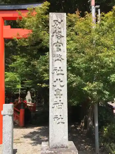 北畠神社の建物その他