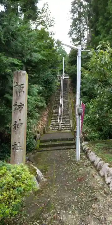 諏訪神社のその他建物