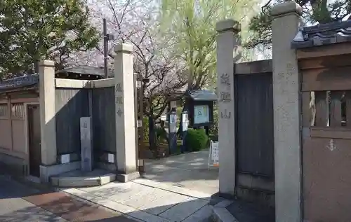 龍眼寺（萩寺）の山門