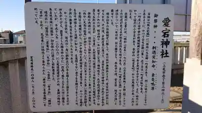 愛宕神社(壱丁目)のその他建物