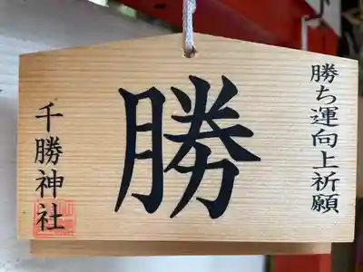 薬師寺八幡宮(栃木県)