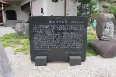 瑞雲寺の歴史