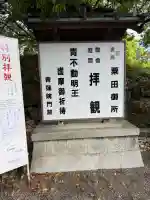 青蓮院門跡の{uncategorized: "未分類", other: "その他", undefined: "問題あり", building: "その他建物", grave: "お墓", sacred_gate: "鳥居", guardian: "狛犬", statue: "像", buddha: "仏像", history: "歴史", nature: "自然", garden: "庭園", animal: "動物", pagoda: "塔", temizu: "手水舎", mountain_gate: "山門・神門", sanctuary: "本殿・本堂", subordinate: "末社・摂社", art: "芸術", scenery: "景色", jizo: "地蔵", ema: "絵馬", goshuin: "御朱印", omikuji: "おみくじ", items: "授与品その他", amulet: "お守り", goshuincho: "御朱印帳", eats: "食事", festival: "お祭り", votive_dance: "神楽", shichigosan: "七五三参", wedding: "結婚式", experience: "体験その他", initially: "初詣", around: "周辺", anti_infection: "感染症対策"}