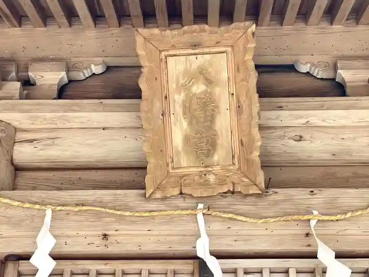 八幡神社(滋賀県)