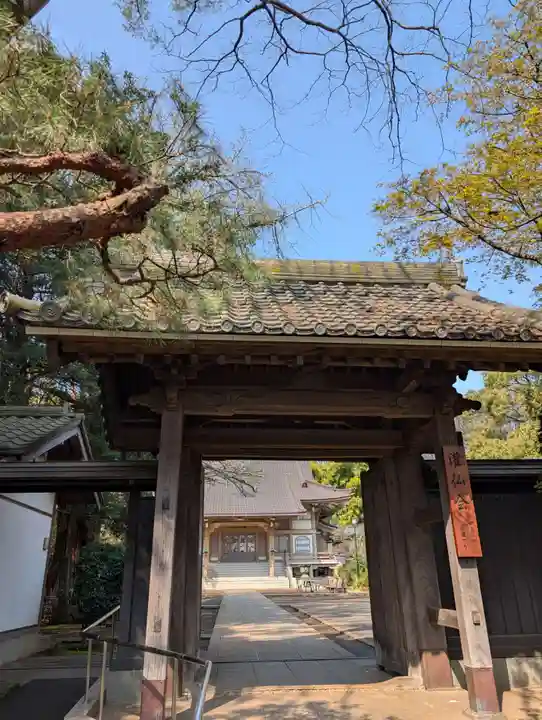 豊顕寺(神奈川県)