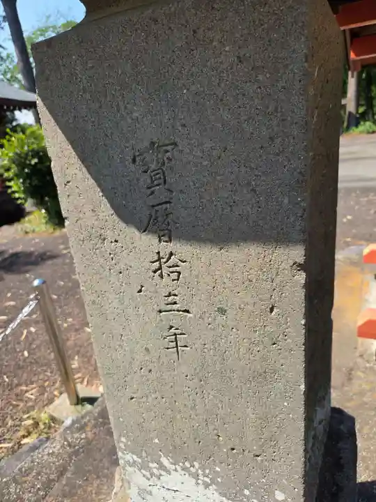 榛名神社(東京都)