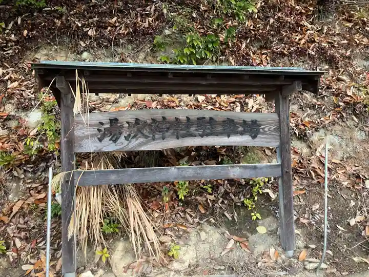 湯次神社(岡山県)