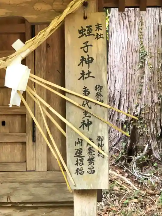 坂本八幡神社のその他建物