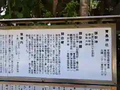 青島神社（青島神宮）(宮崎県)