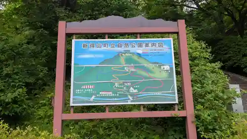 新得神社のその他建物