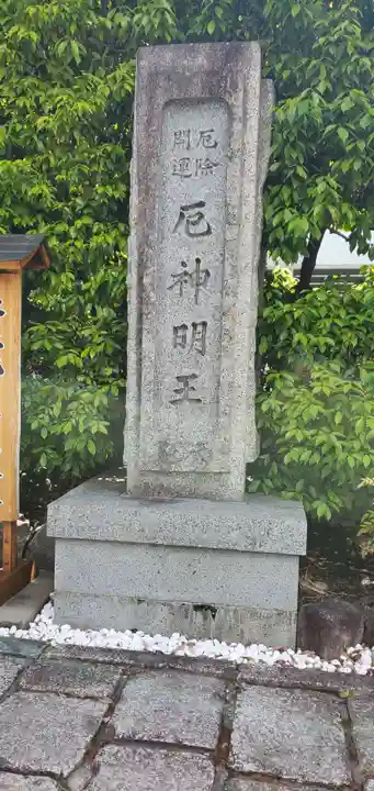 釈迦院のその他建物