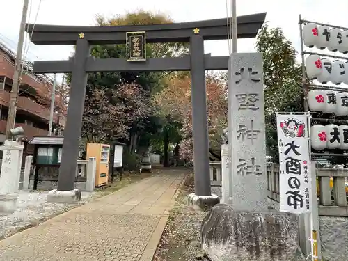 新井天神北野神社(東京都)