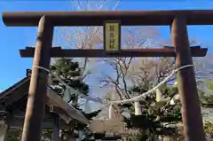 福住厳島神社(北海道)