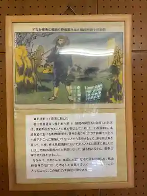 京都乃木神社(京都府)