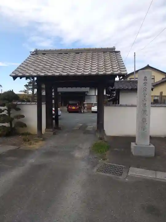観藏院の山門・神門