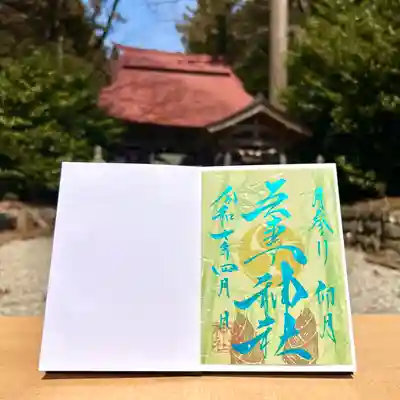 翠色の特別な和紙にたけのこと竹をあしらい奉製致しました🎍
