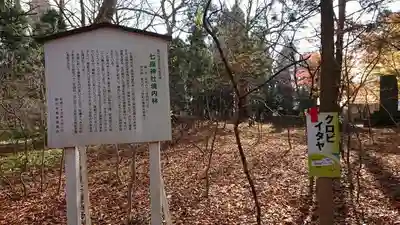 七座神社の歴史