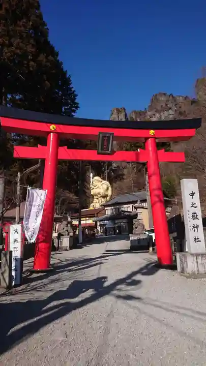 中之嶽神社(群馬県)
