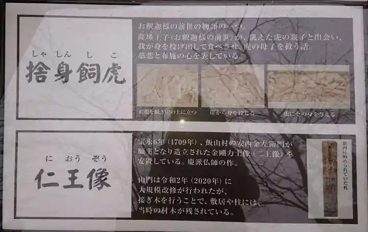 長谷寺のその他建物