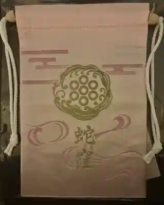 蛇窪神社(東京都)