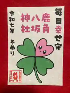 鹿角八坂神社の御朱印(2025年11月07日(金) 21時19分41秒投稿)