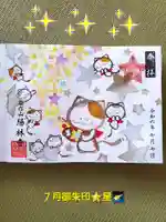 陽林寺(福島県)